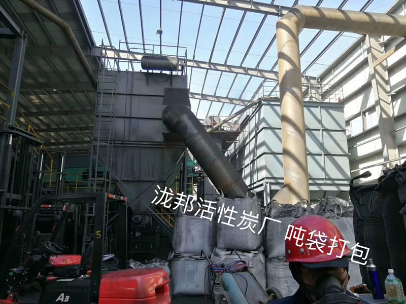 活性炭生產區
